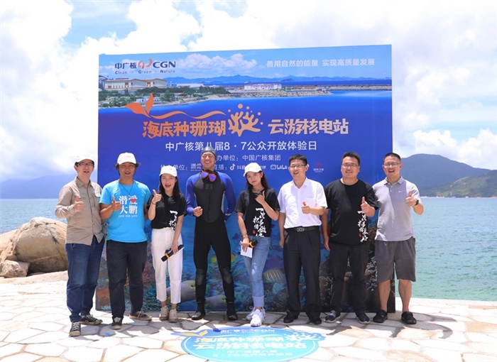海底種珊瑚，云游核電站