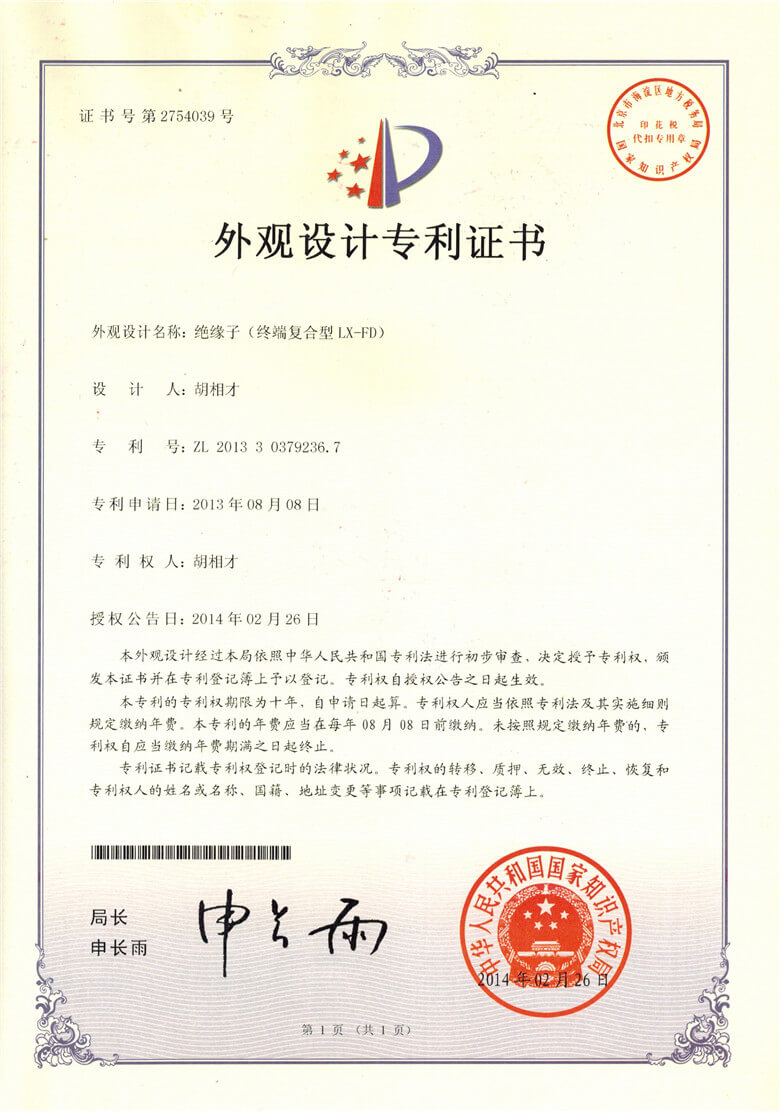 終端復(fù)合型絕緣子.jpg
