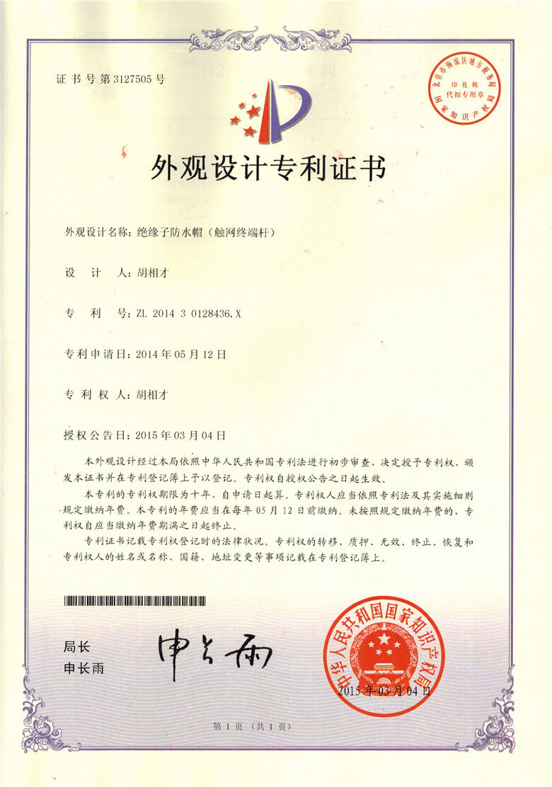 終端桿觸網(wǎng)型絕緣子防雨帽.jpg