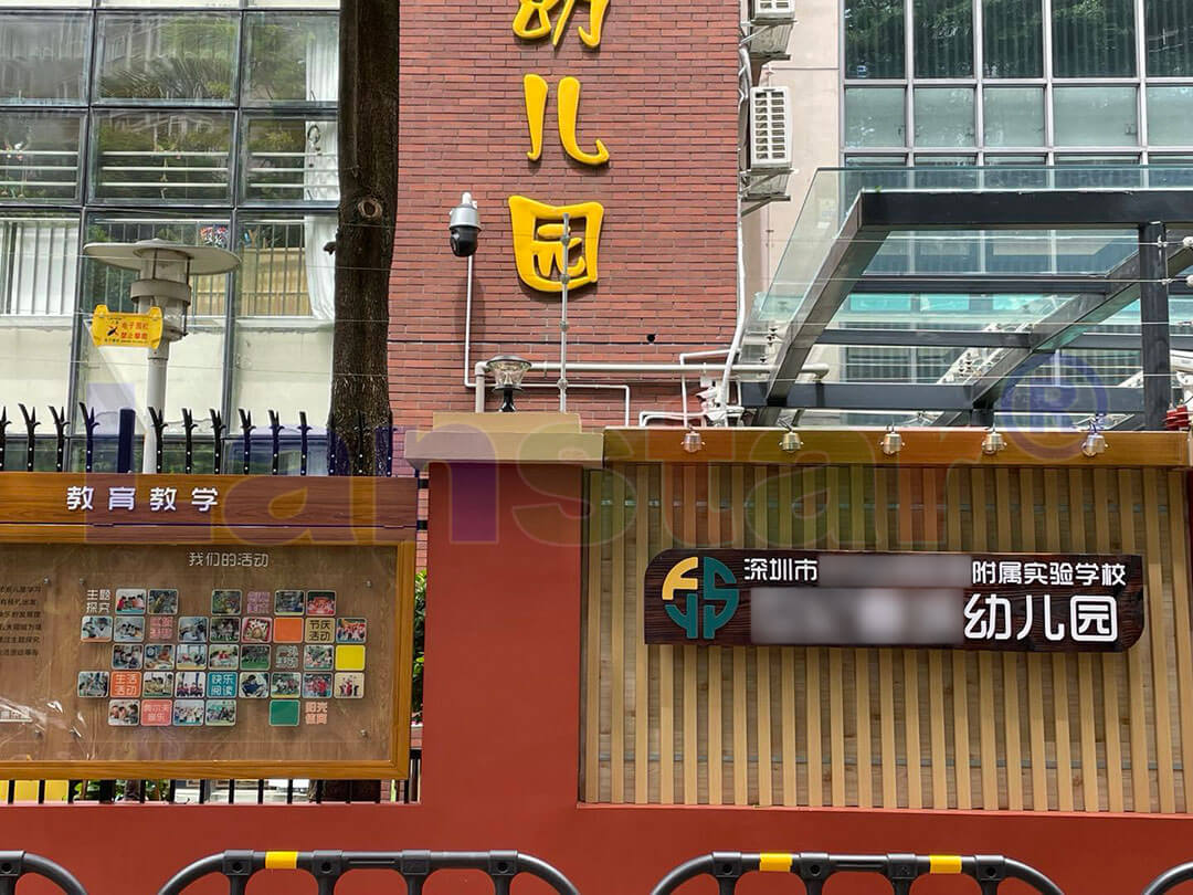 校園安防，不僅僅是一道圍墻，更是一份責(zé)任！安全，從關(guān)注開(kāi)始